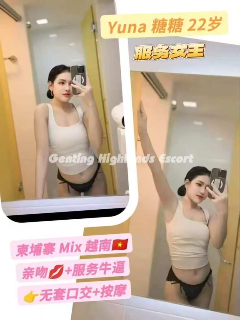 云顶小姐约炮 | 云顶美女天堂 | 云顶下水服务 | Genting Escort