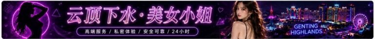 云顶小姐约炮 | 云顶美女天堂 | 云顶下水服务 | Genting Escort